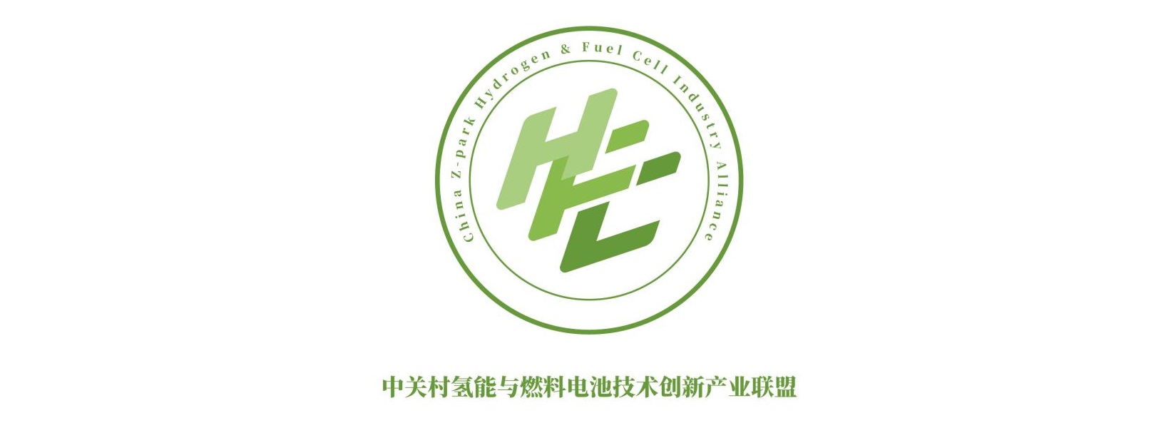 China Z-Park Hydrogen and Fuel Cell Industry Alliance (ZHFCA)